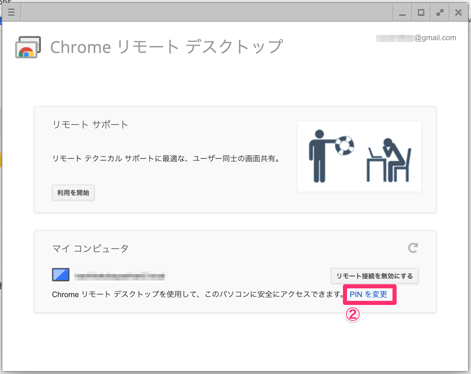 リモート デスクトップ グーグル 【Chromeリモートデスクトップ】スマホやタブレットから日本語入力ができないのは仕様です 簡単な設定が必要になります