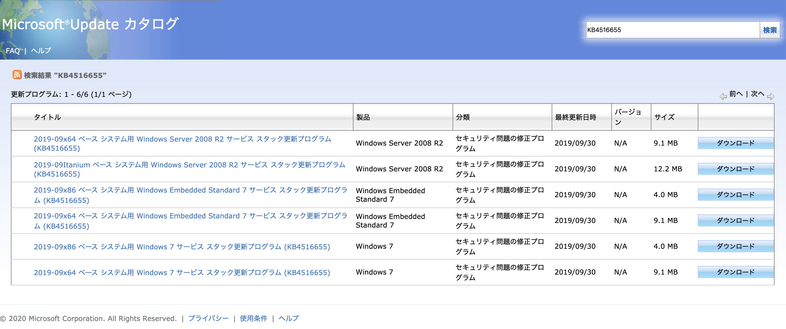 サービス スタック 更新 プログラム