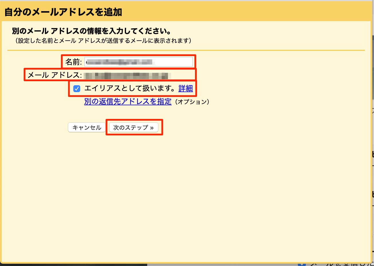 アドレス 追加 gmail