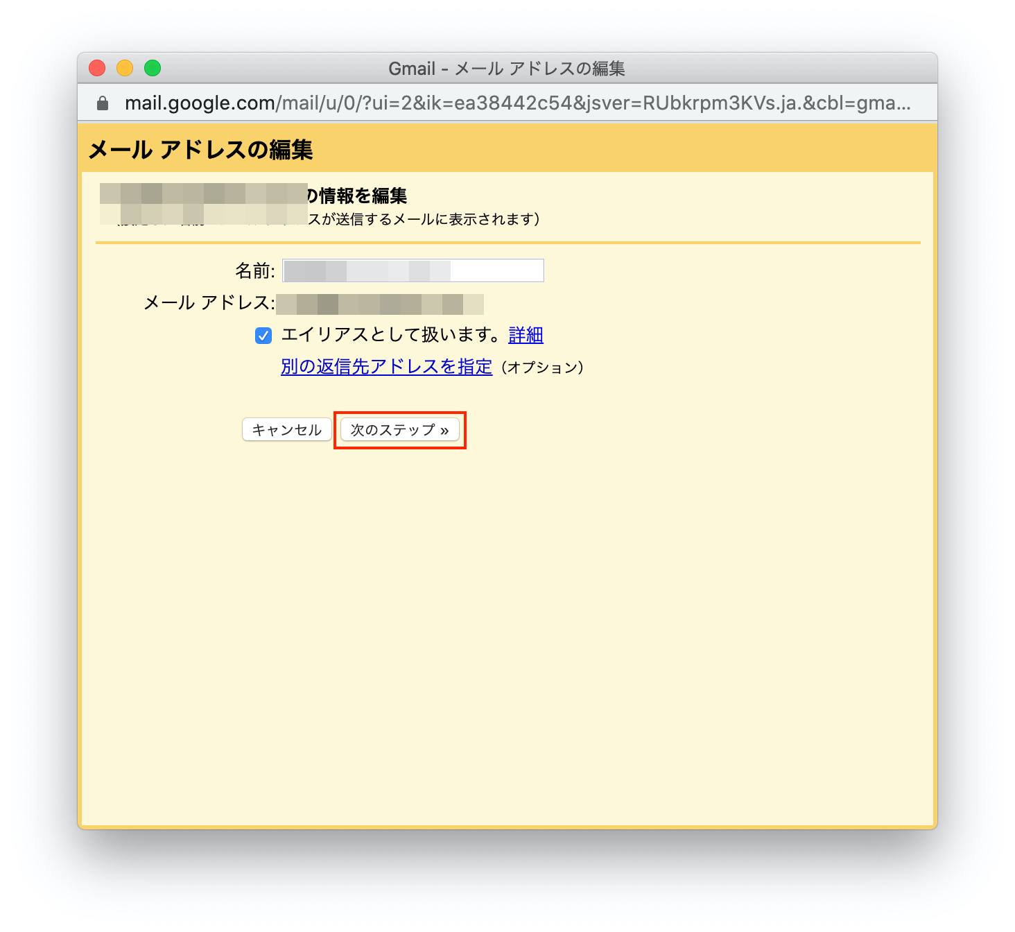 アドレス 受信 メール gmail ほか の