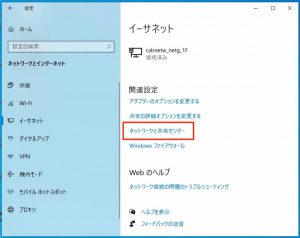ネットワークと共有センター